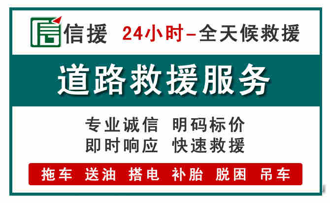 景德镇汽车送油救援 (1).jpg