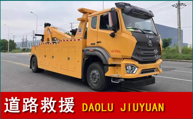 景德镇道路救援汽车送水