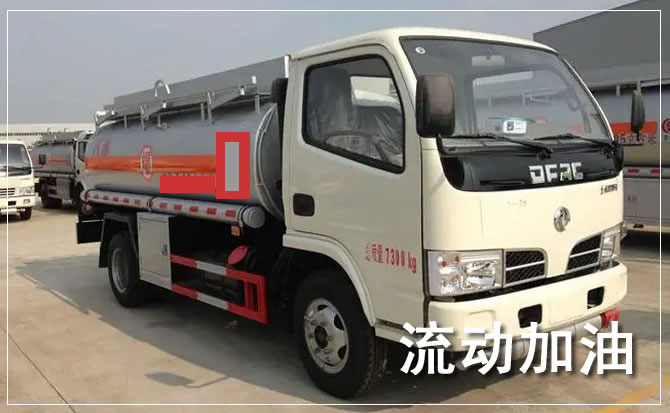 景德镇道路救援汽车送机油