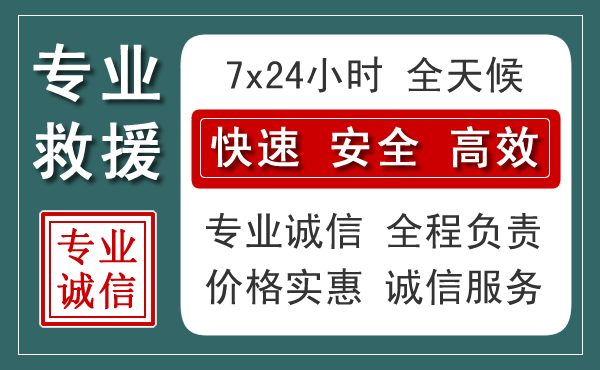 景德镇汽车救援送柴油