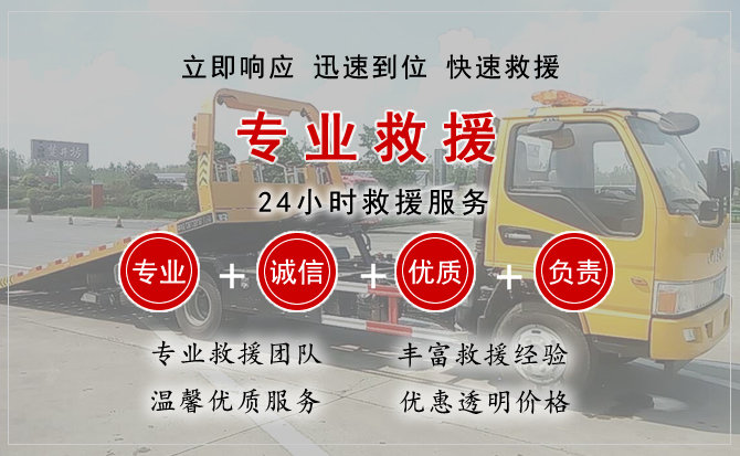 景德镇汽车中途送油救援电话 景德镇汽车中途送油救援电话