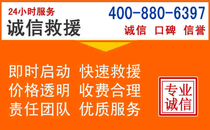 景德镇道路救援电话 (14).jpg 景德镇道路救援电话 (14).jpg